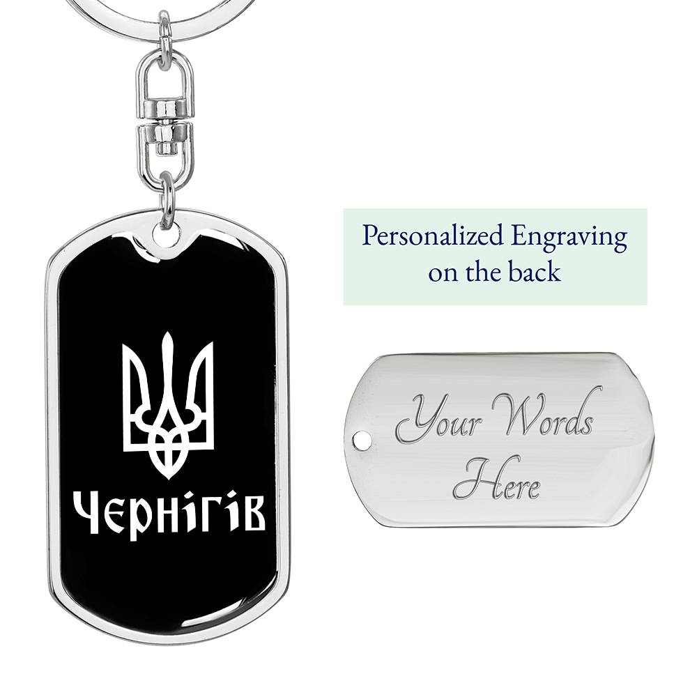 Chernihiv v3 - Luxury Dog Tag Keychain