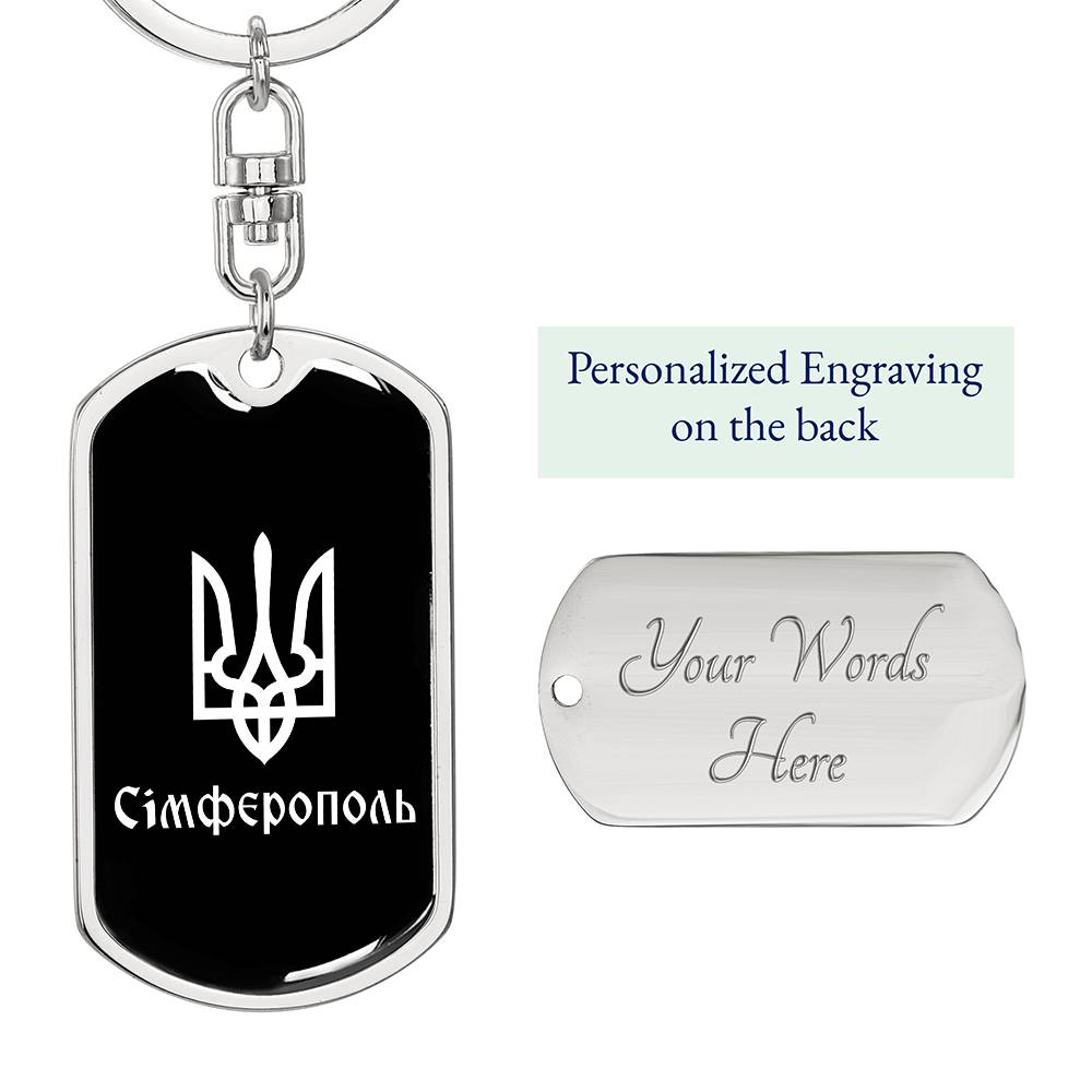 Simferopol v3 - Luxury Dog Tag Keychain