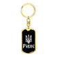 Rivne v3 - Luxury Dog Tag Keychain
