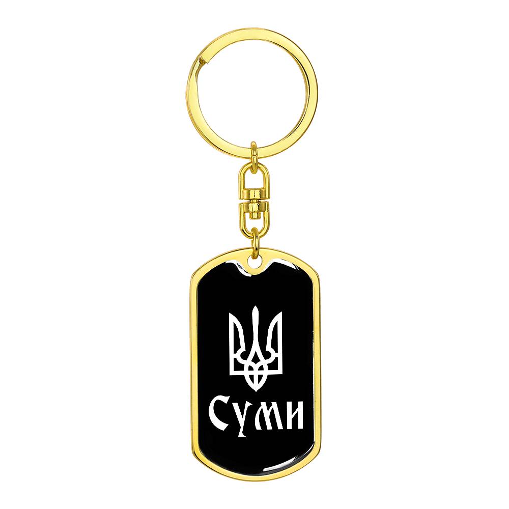 Sumy v3 - Luxury Dog Tag Keychain