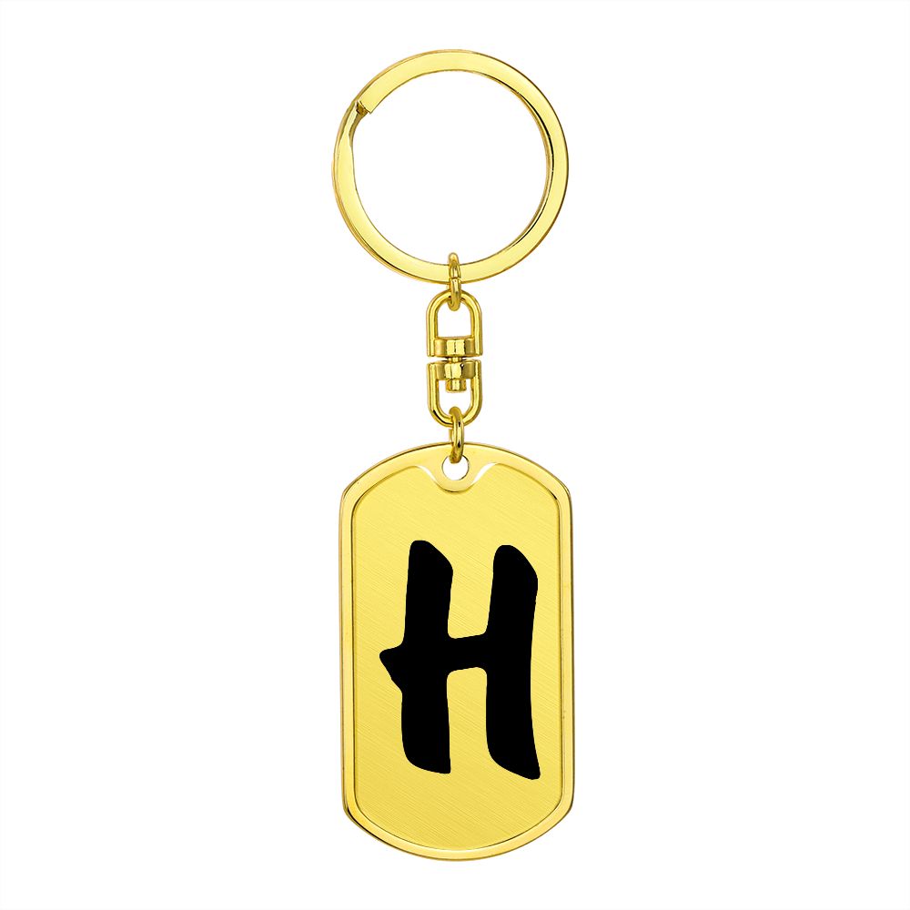 Initial H v1b - Luxury Dog Tag Keychain