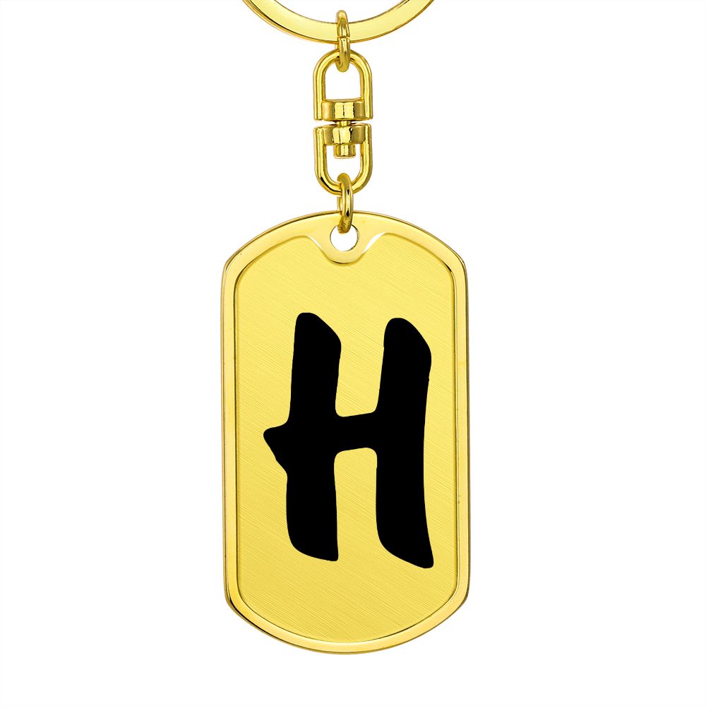 Initial H v1b - Luxury Dog Tag Keychain