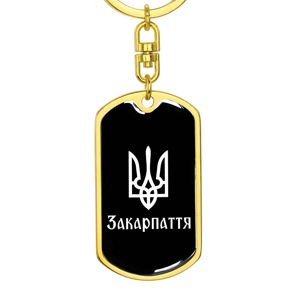Zakarpattia v3 - Luxury Dog Tag Keychain