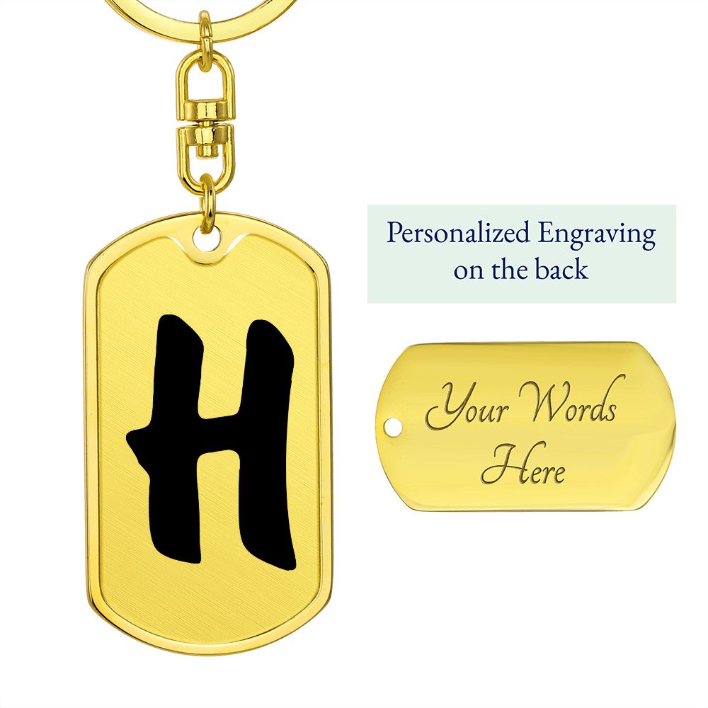 Initial H v1b - Luxury Dog Tag Keychain
