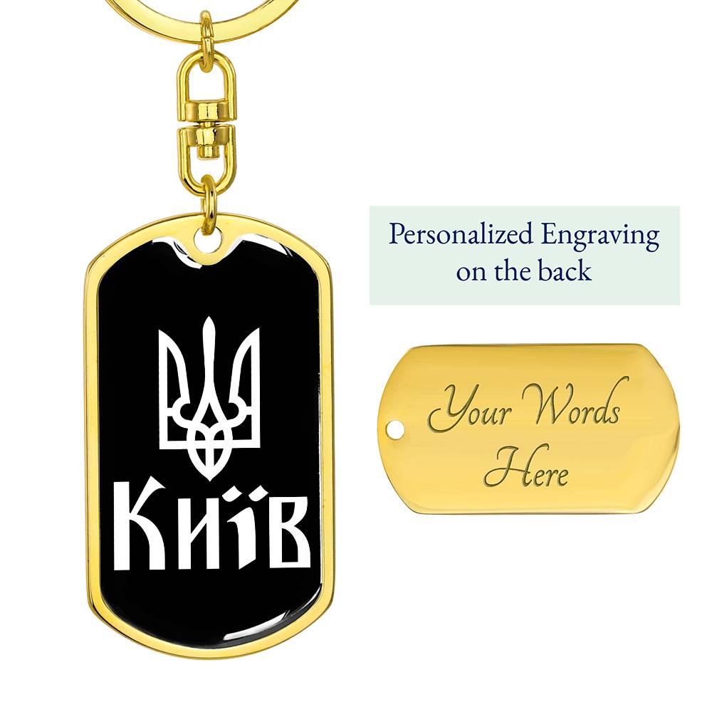 Kyiv v3 - Luxury Dog Tag Keychain