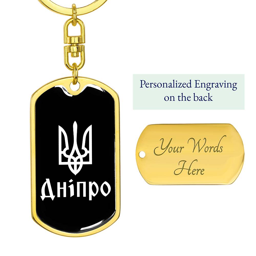 Dnipro v3 - Luxury Dog Tag Keychain