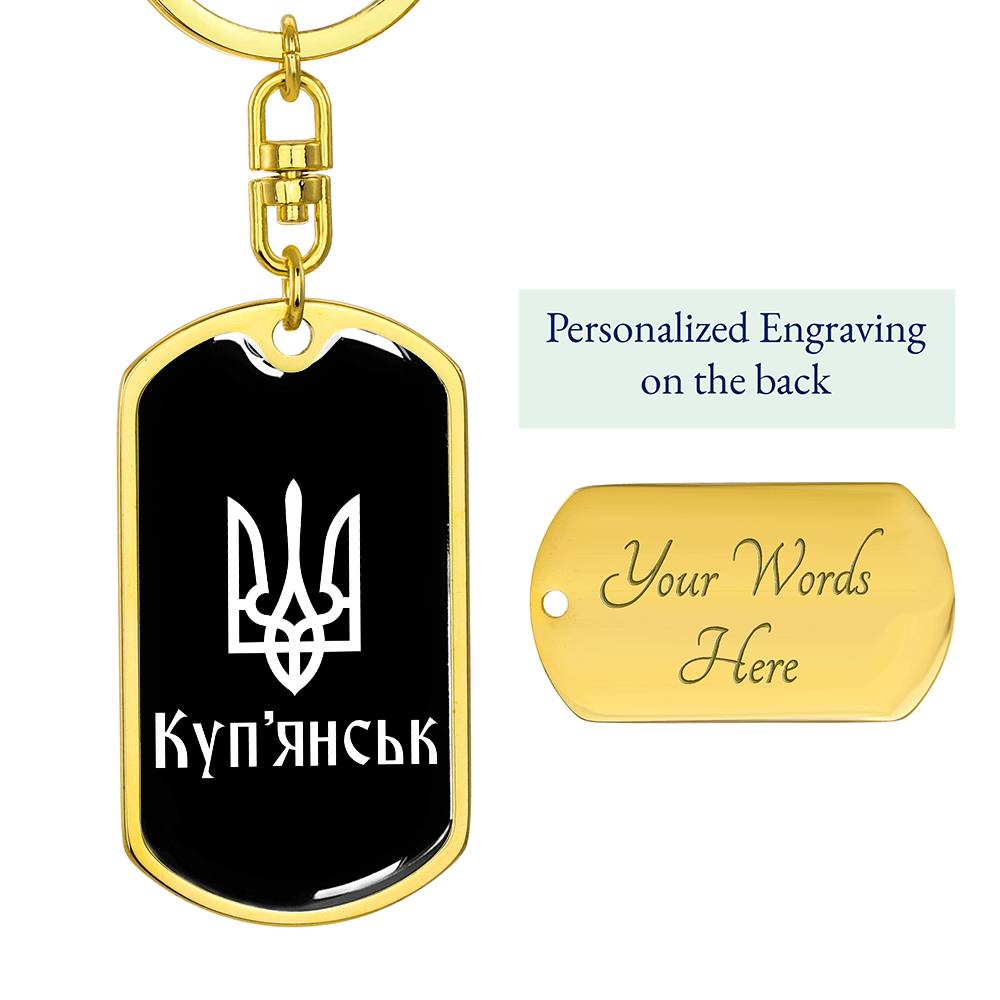 Kupiansk v3 - Luxury Dog Tag Keychain