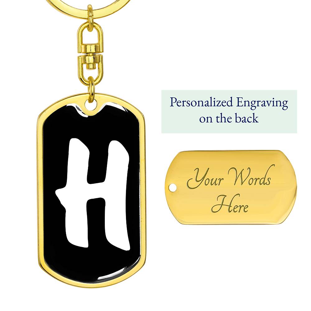 Initial H v3b - Luxury Dog Tag Keychain