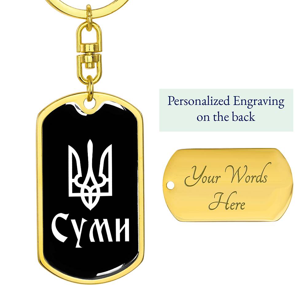 Sumy v3 - Luxury Dog Tag Keychain