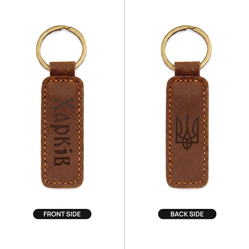 Kharkiv - Engraved Leather Keychain