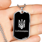 Slobozhanshchyna v3 - Luxury Dog Tag Necklace