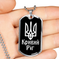 Kryvyi Rih v3 - Luxury Dog Tag Necklace