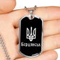 Berdiansk v3 - Luxury Dog Tag Necklace