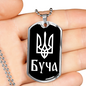 Bucha v3 - Luxury Dog Tag Necklace