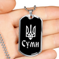 Sumy v3 - Luxury Dog Tag Necklace