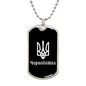 Chornobaivka v3 - Luxury Dog Tag Necklace