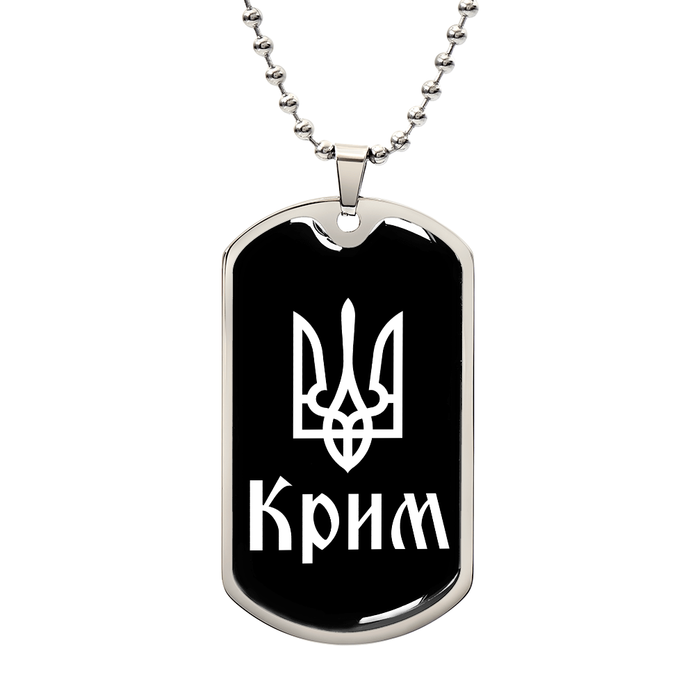 Crimea v3 - Luxury Dog Tag Necklace