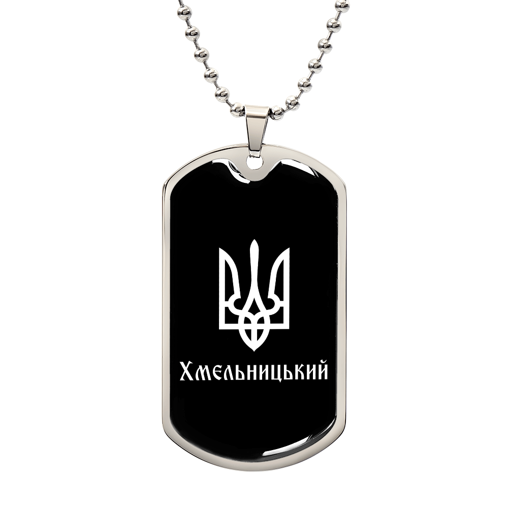 Khmelnytskyi v3 - Luxury Dog Tag Necklace