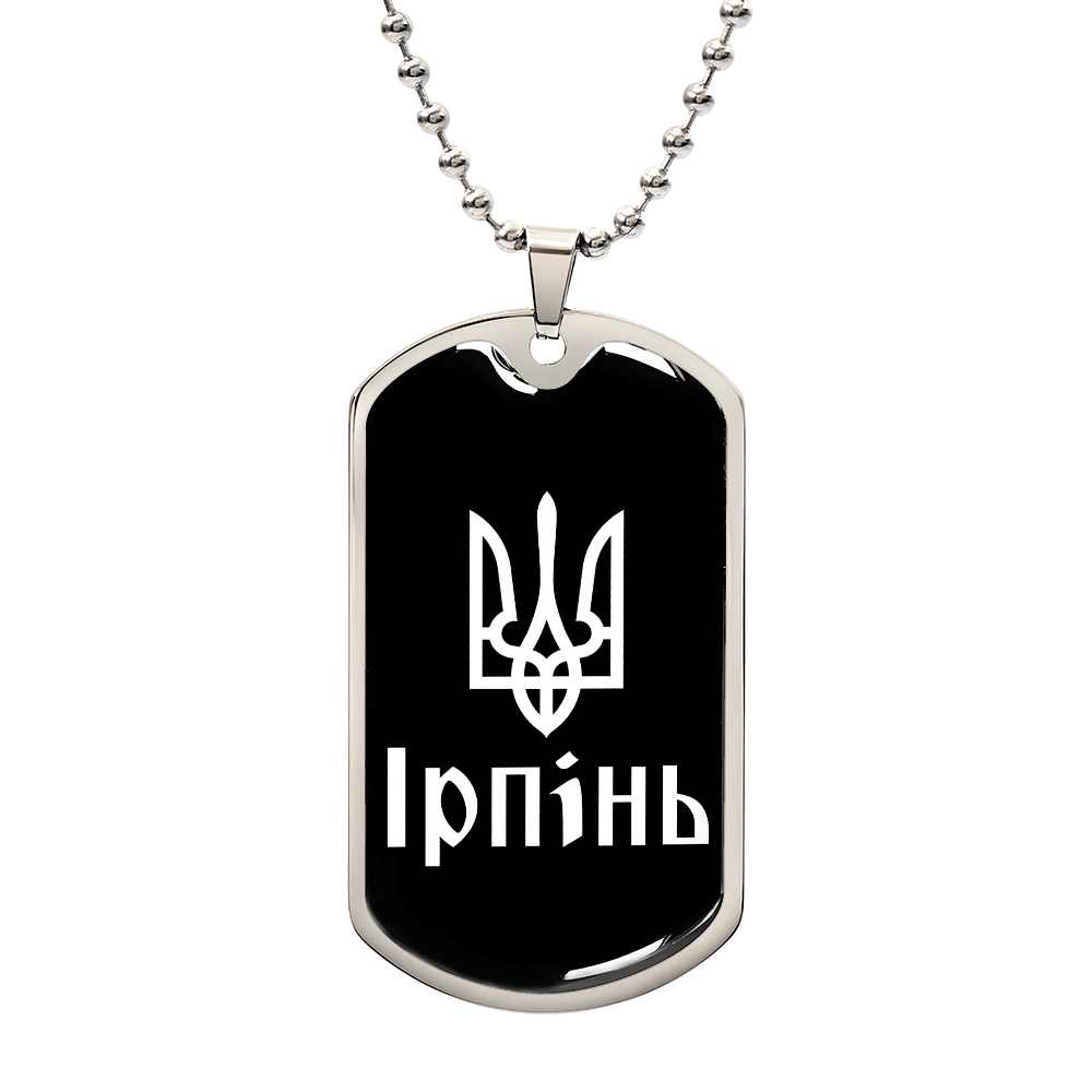 Irpin v3 - Luxury Dog Tag Necklace
