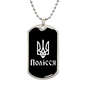 Polissia v3 - Luxury Dog Tag Necklace