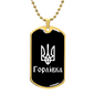 Horlivka v3 - 18k Gold Finished Luxury Dog Tag Necklace