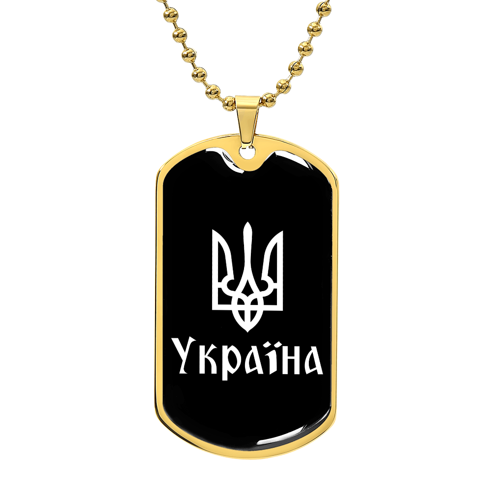 Ukraine v3 - 18k Gold Finished Luxury Dog Tag Necklace