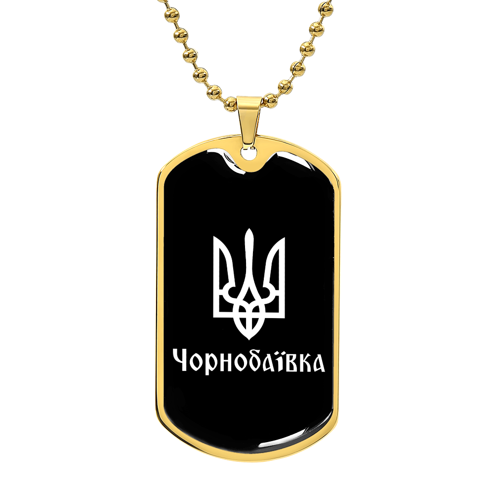 Chornobaivka v3 - 18k Gold Finished Luxury Dog Tag Necklace