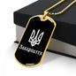 Zakarpattia v3 - 18k Gold Finished Luxury Dog Tag Necklace