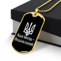 Kamianets-Podilskyi v3 - 18k Gold Finished Luxury Dog Tag Necklace