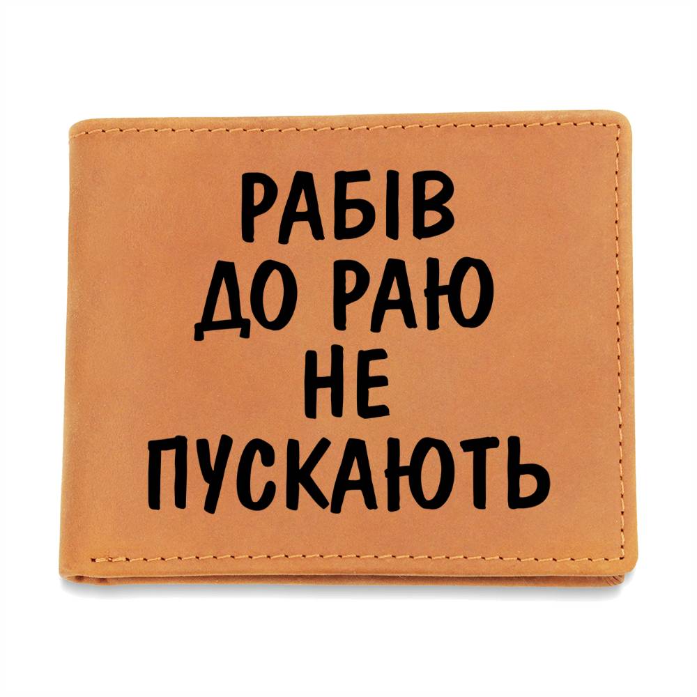 Rabiv Do Rayu Ne Puskayut - Leather Wallet