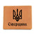 Sivershchyna - Leather Wallet