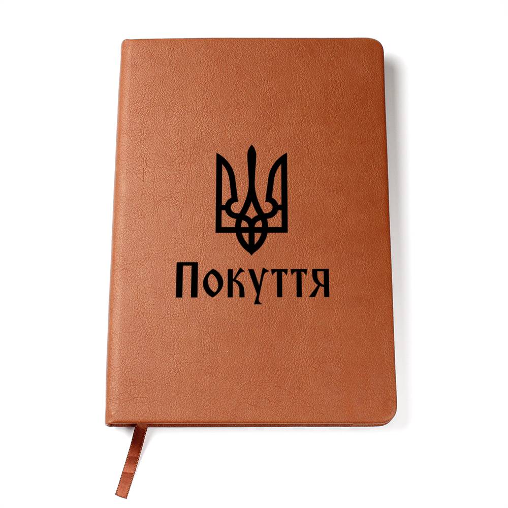 Pokuttia - Vegan Leather Journal