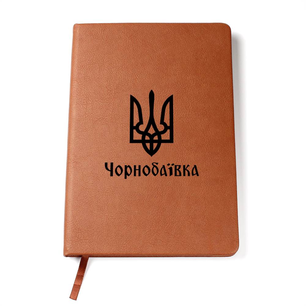 Chornobaivka - Vegan Leather Journal