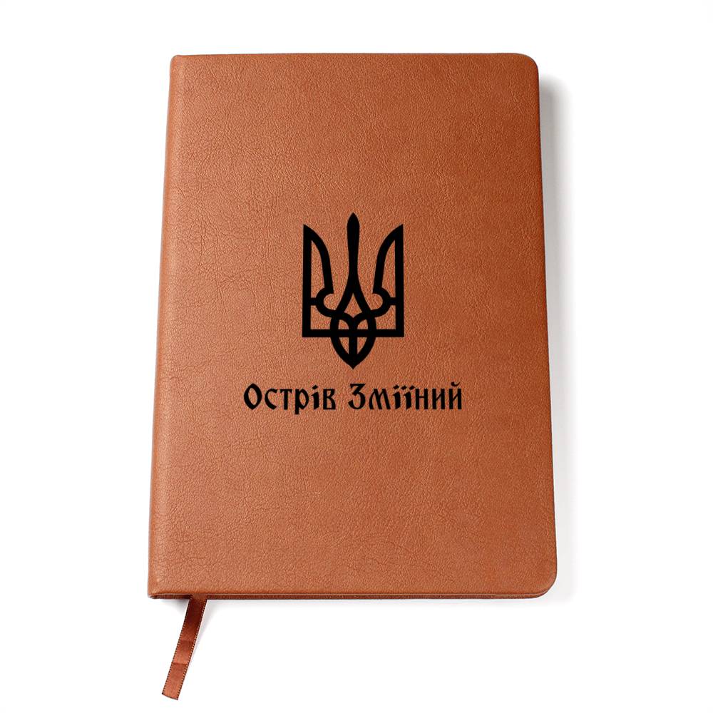 Ostriv Zmiinyi - Vegan Leather Journal