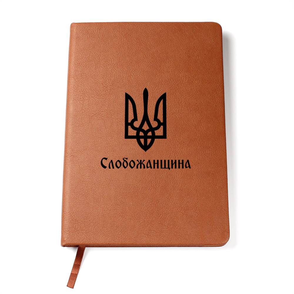 Slobozhanshchyna - Vegan Leather Journal
