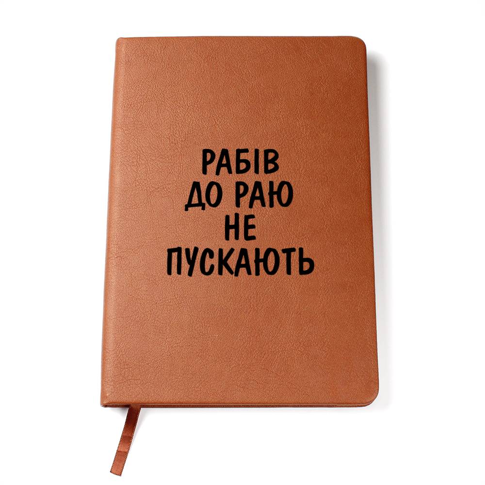 Rabiv Do Rayu Ne Puskayut - Vegan Leather Journal