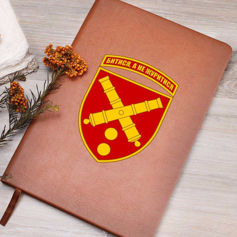 43rd Artillery Brigade (Ukraine) - Vegan Leather Journal