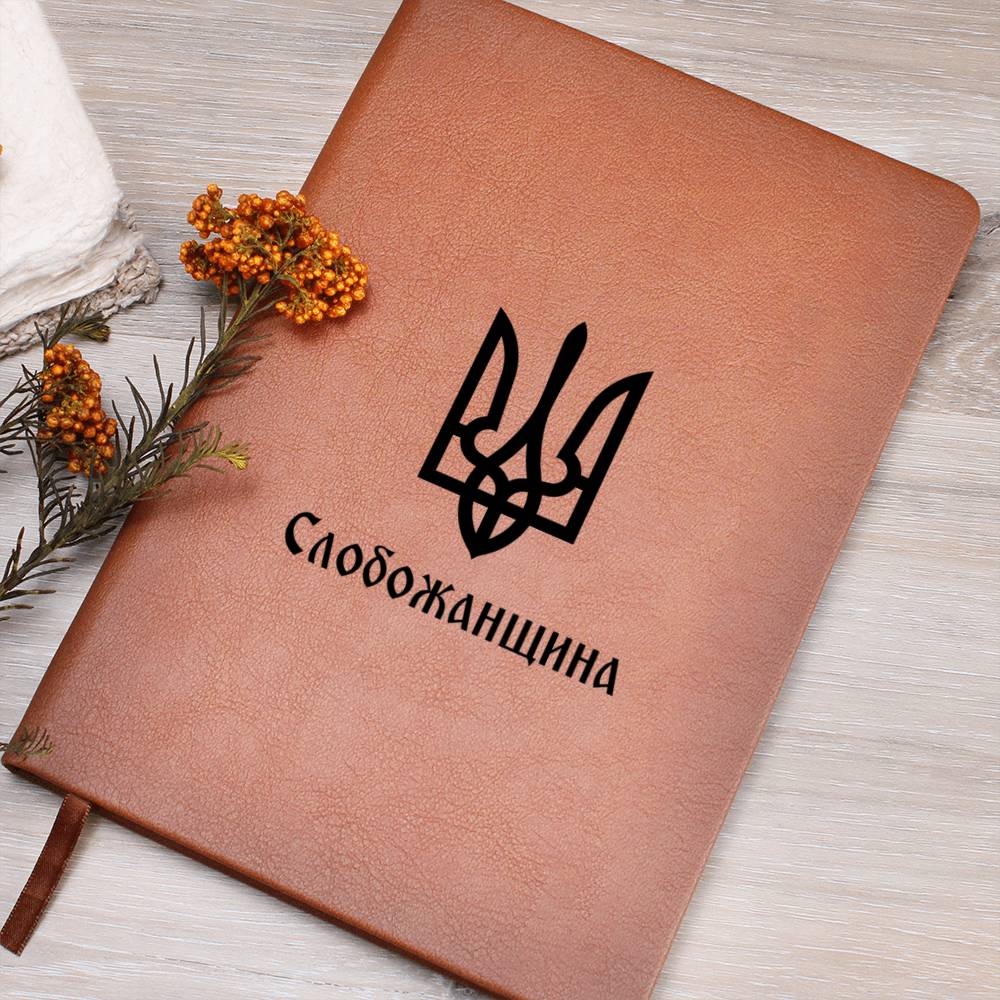 Slobozhanshchyna - Vegan Leather Journal