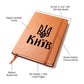 Kyiv - Vegan Leather Journal