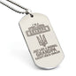 Ukrainian Grandpa - Engraved Dog Tag Necklace