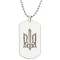 Stylized Tryzub - Engraved Dog Tag Necklace