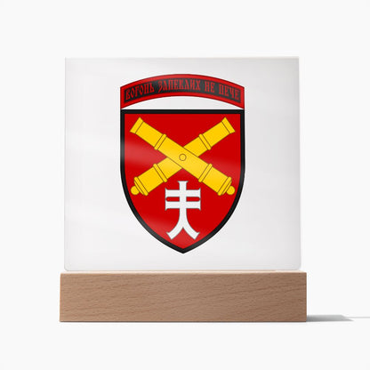 44th Artillery Brigade (Ukraine) - Square Acrylic Plaque