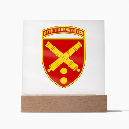 43rd Artillery Brigade (Ukraine) - Square Acrylic Plaque