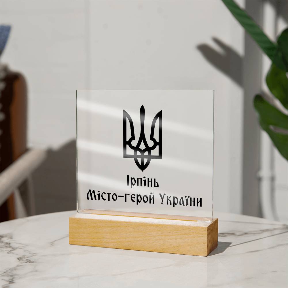 Irpin Hero City of Ukraine - Square Acrylic Plaque