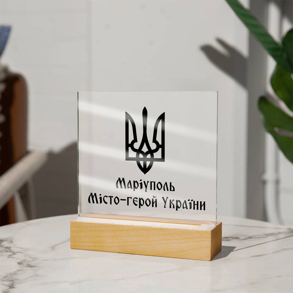 Mariupol Hero City of Ukraine - Square Acrylic Plaque