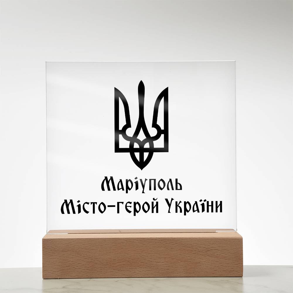 Mariupol Hero City of Ukraine - Square Acrylic Plaque