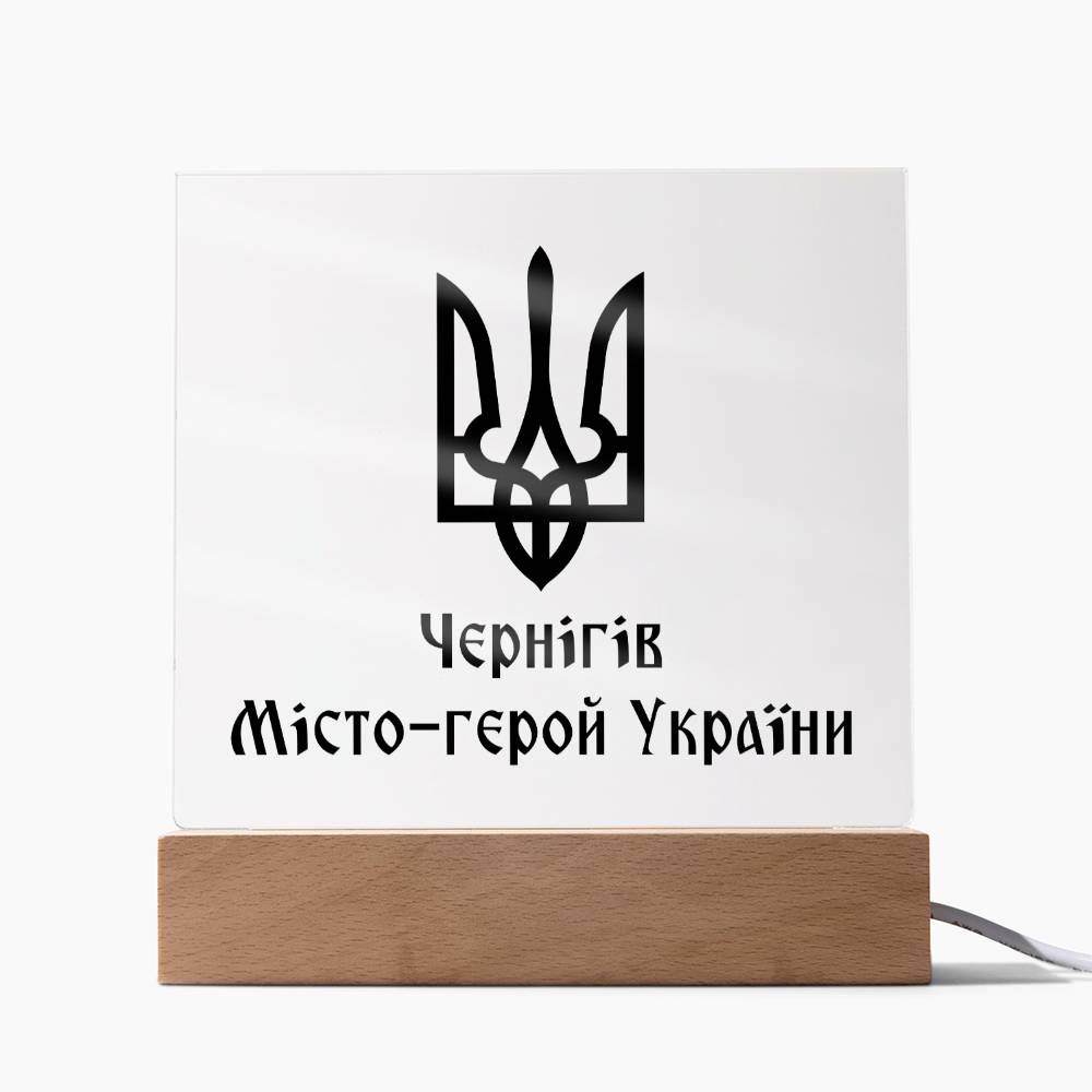 Chernihiv Hero City of Ukraine - Square Acrylic Plaque