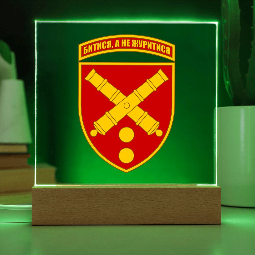 43rd Artillery Brigade (Ukraine) - Square Acrylic Plaque