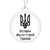 Okhtyrka Hero City of Ukraine - Acrylic Ornament