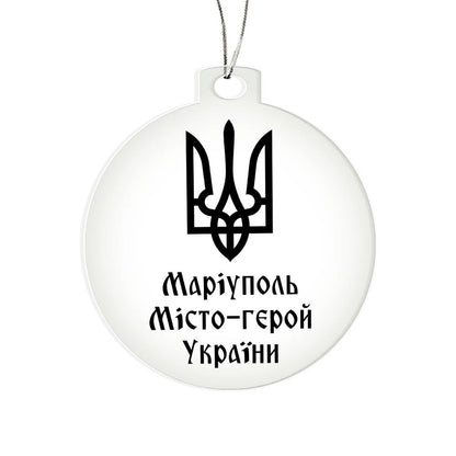 Mariupol Hero City of Ukraine - Acrylic Ornament